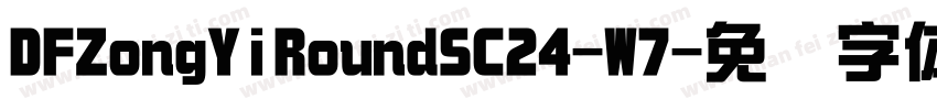 DFZongYiRoundSC24-W7字体转换