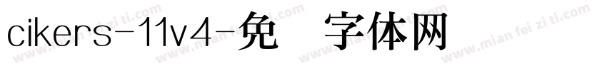 cikers-11v4字体转换