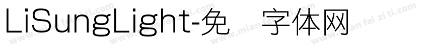 LiSungLight字体转换