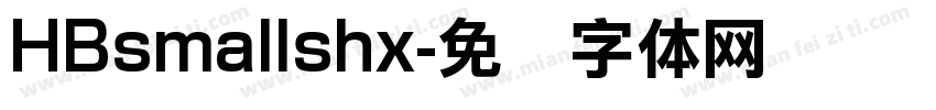HBsmallshx字体转换