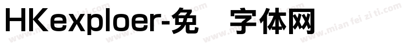 HKexploer字体转换