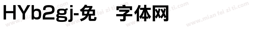 HYb2gj字体转换