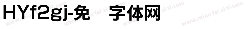 HYf2gj字体转换