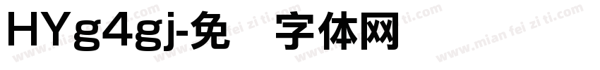 HYg4gj字体转换