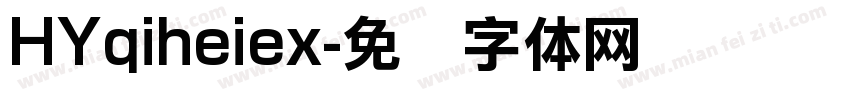 HYqiheiex字体转换