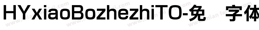 HYxiaoBozhezhiTO字体转换