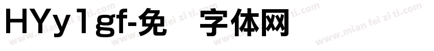 HYy1gf字体转换