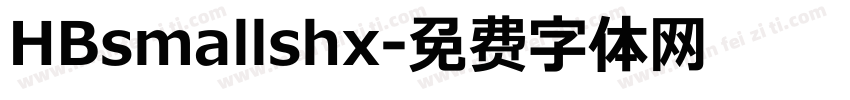 HBsmallshx字体转换