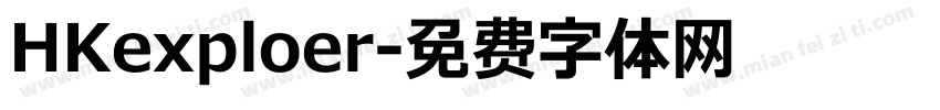 HKexploer字体转换