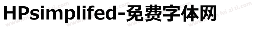 HPsimplifed字体转换