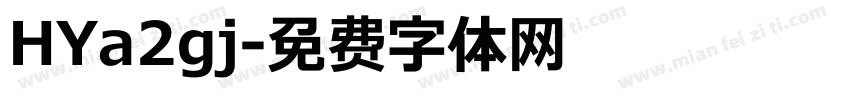HYa2gj字体转换