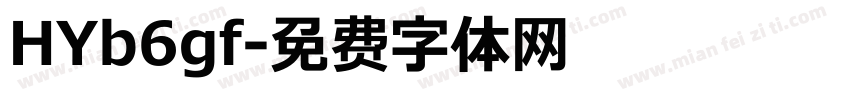 HYb6gf字体转换