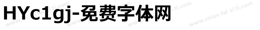 HYc1gj字体转换