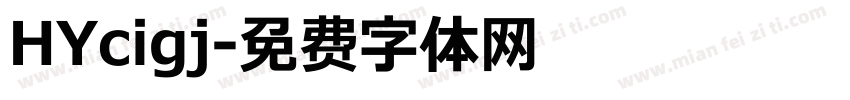 HYcigj字体转换