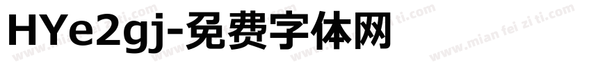 HYe2gj字体转换