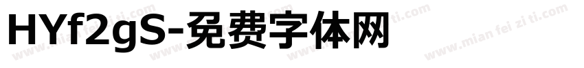 HYf2gS字体转换