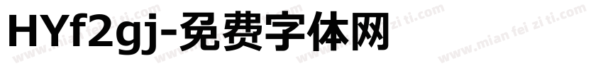 HYf2gj字体转换