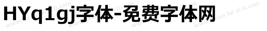 HYq1gj字体字体转换