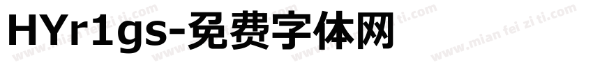 HYr1gs字体转换