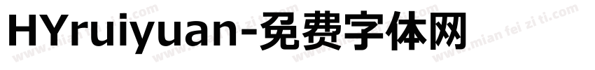HYruiyuan字体转换