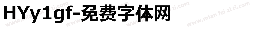 HYy1gf字体转换