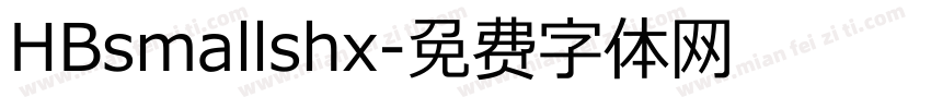 HBsmallshx字体转换