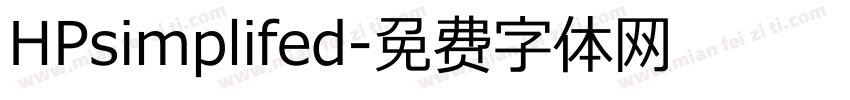 HPsimplifed字体转换