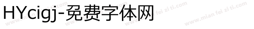 HYcigj字体转换