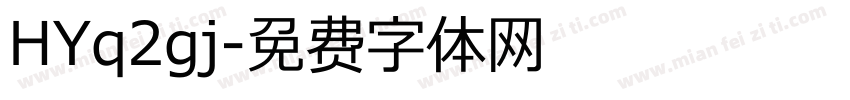 HYq2gj字体转换