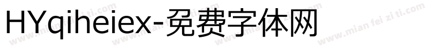 HYqiheiex字体转换
