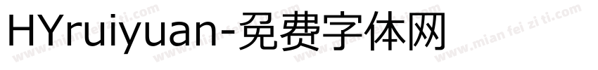 HYruiyuan字体转换