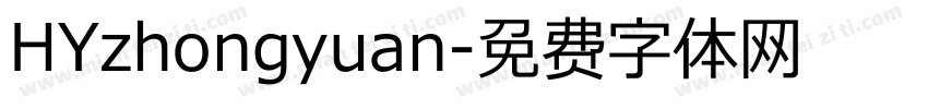 HYzhongyuan字体转换