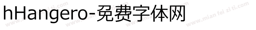 hHangero字体转换