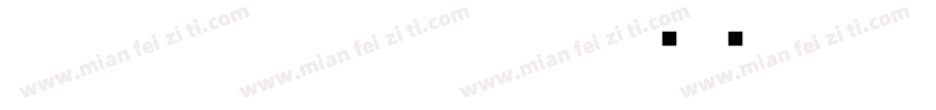 HakusyuHKakukuzushi转换器字体转换