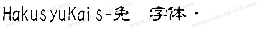 HakusyuKais字体转换