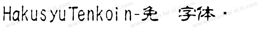 HakusyuTenkoin字体转换