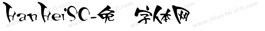 HanHeiSC字体转换