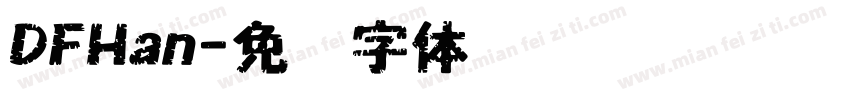 DFHan字体转换