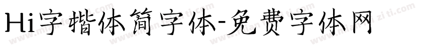 Hi字楷体简字体字体转换