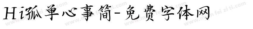 Hi孤单心事简字体转换
