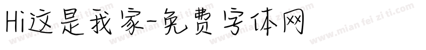 Hi这是我家字体转换