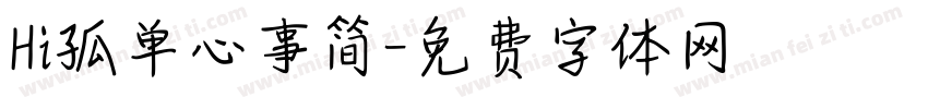 Hi孤单心事简字体转换