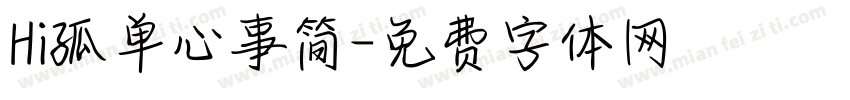 Hi孤单心事简字体转换