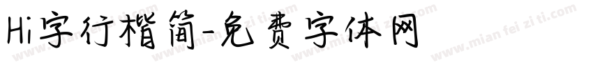 Hi字行楷简字体转换
