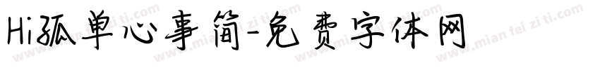 Hi孤单心事简字体转换