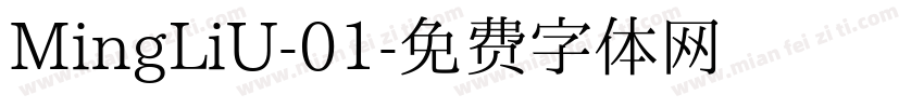 MingLiU-01字体转换
