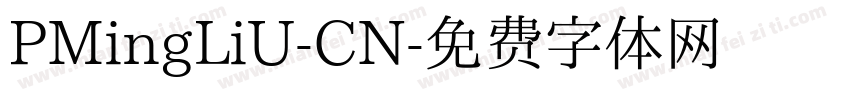 PMingLiU-CN字体转换