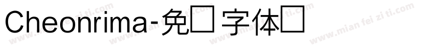 Cheonrima字体转换