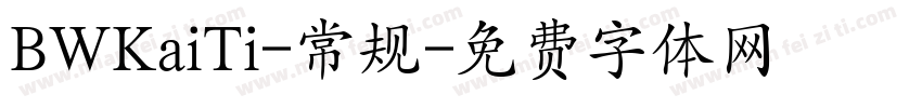 BWKaiTi-常规字体转换