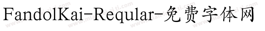 FandolKai-Reqular字体转换